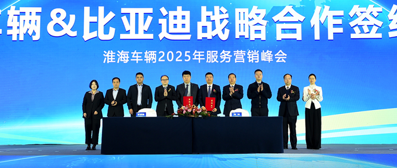 開門紅！淮海車輛2025年一季度季報(bào)出爐！