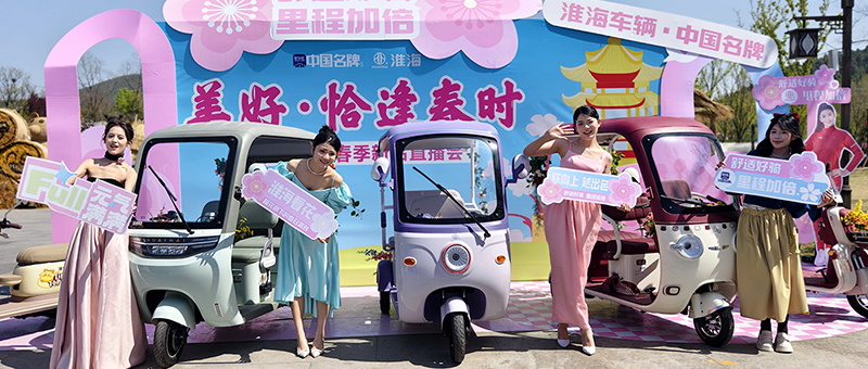 120W+播放量！美好-恰逢春時(shí) —— 淮海車輛春季休閑車新品直播會(huì)圓滿成功!