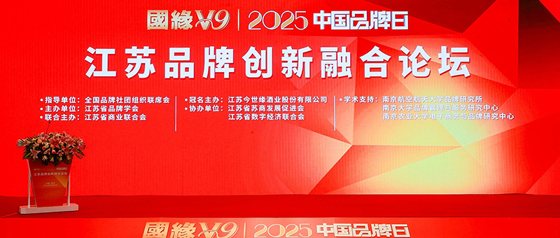 淮海榮獲“江蘇省行業(yè)名牌”！