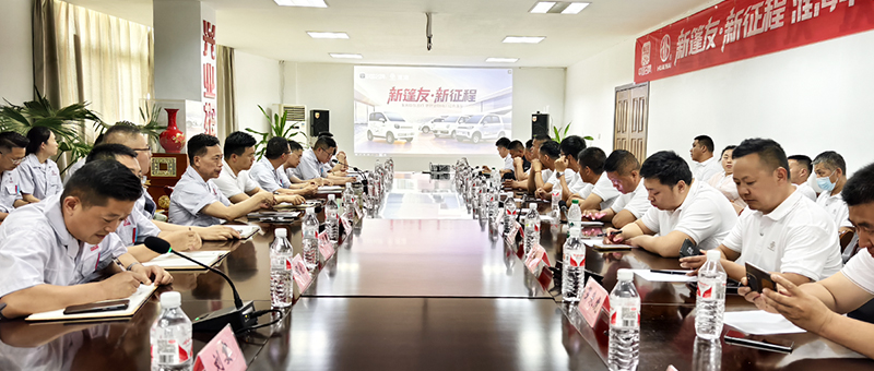 淮海車輛2025年篷車品類核心商家座談會(huì)圓滿舉行！