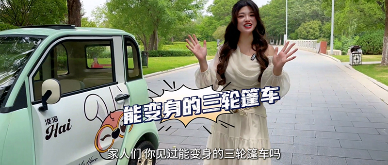 淮海寶龍：一車解鎖兩種生活，重新定義移動空間！