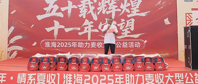 一路向北！淮海助力麥收大型公益活動（河北站）圓滿收官！