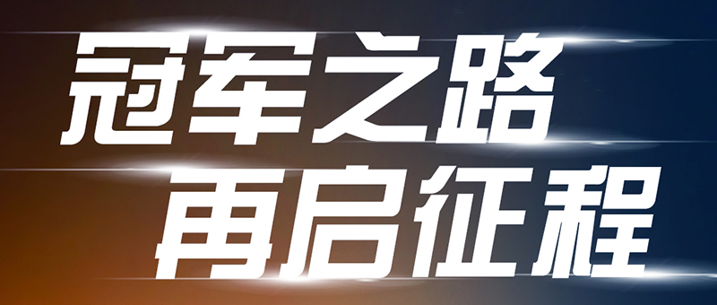 跑的更快，拉貨更多！淮海陸風(fēng)8-50周年冠軍版不負(fù)眾望！