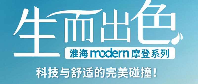 淮海摩登系列 | 萌龍，生而出色！